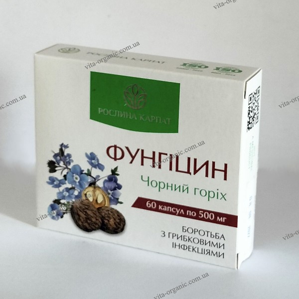 Фунгицин